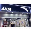 恒信体育实体同步销售店