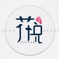小彤花房