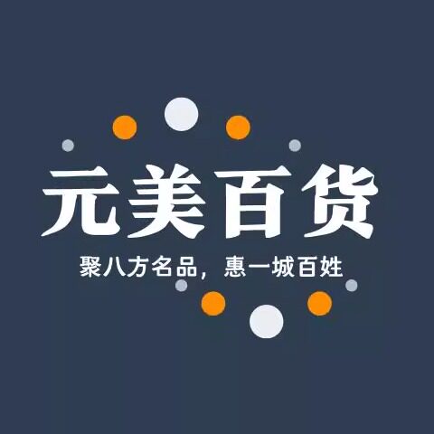 元美虔诚