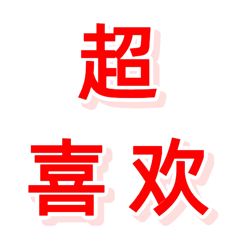 一个比一个好看 店铺LOGO