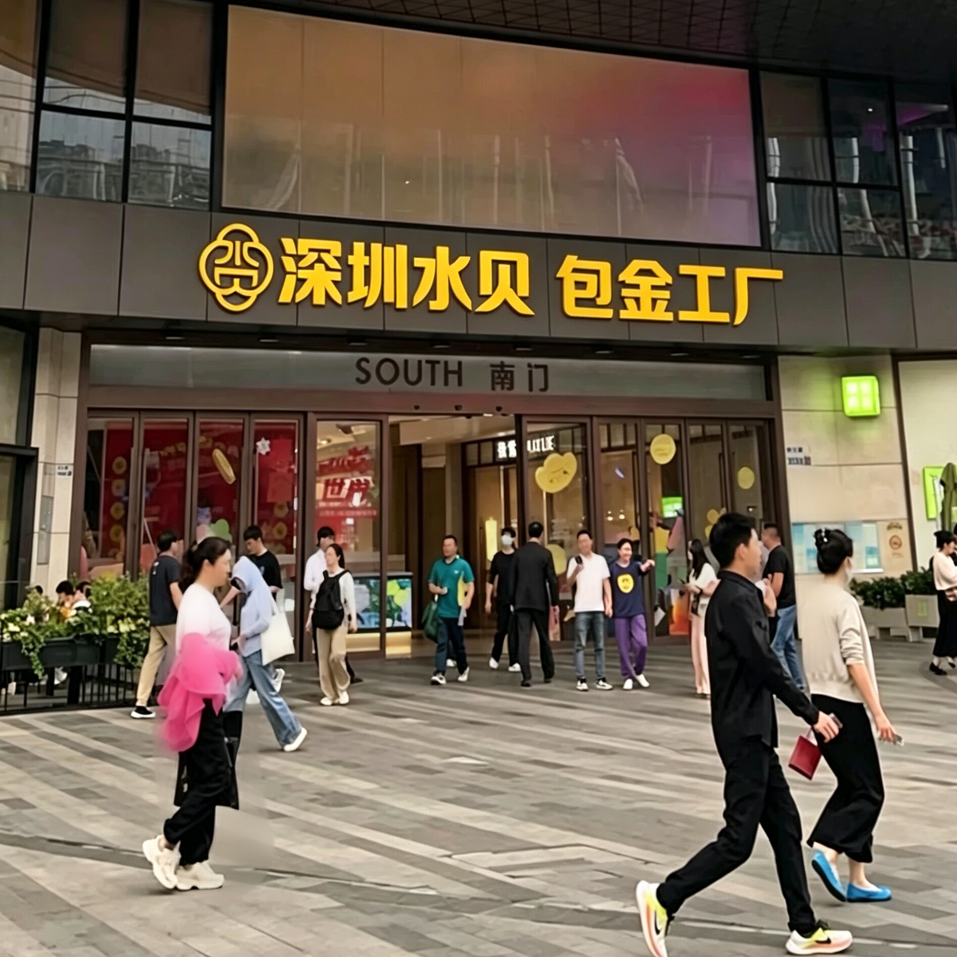 深圳水贝包金饰品珠宝工厂总店