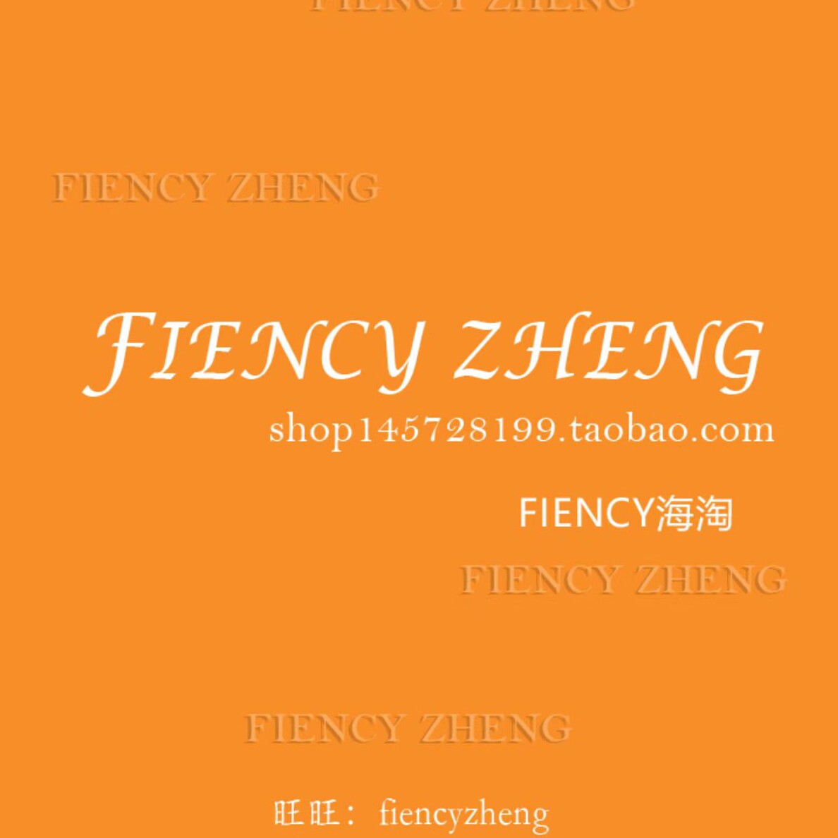FIENCY海淘香水百科十年老店2016