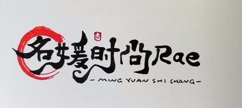 名媛时尚Rae
