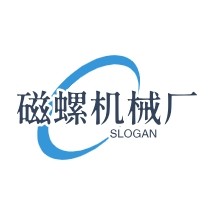 山东磁螺机械厂