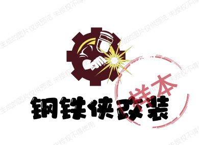 钢铁侠改装