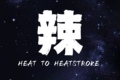 辣到中暑studio 店铺LOGO