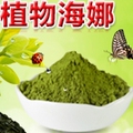 憨厚哥海娜粉