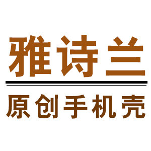 雅诗兰折叠屏手机壳