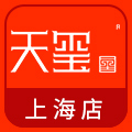 天玺上海店