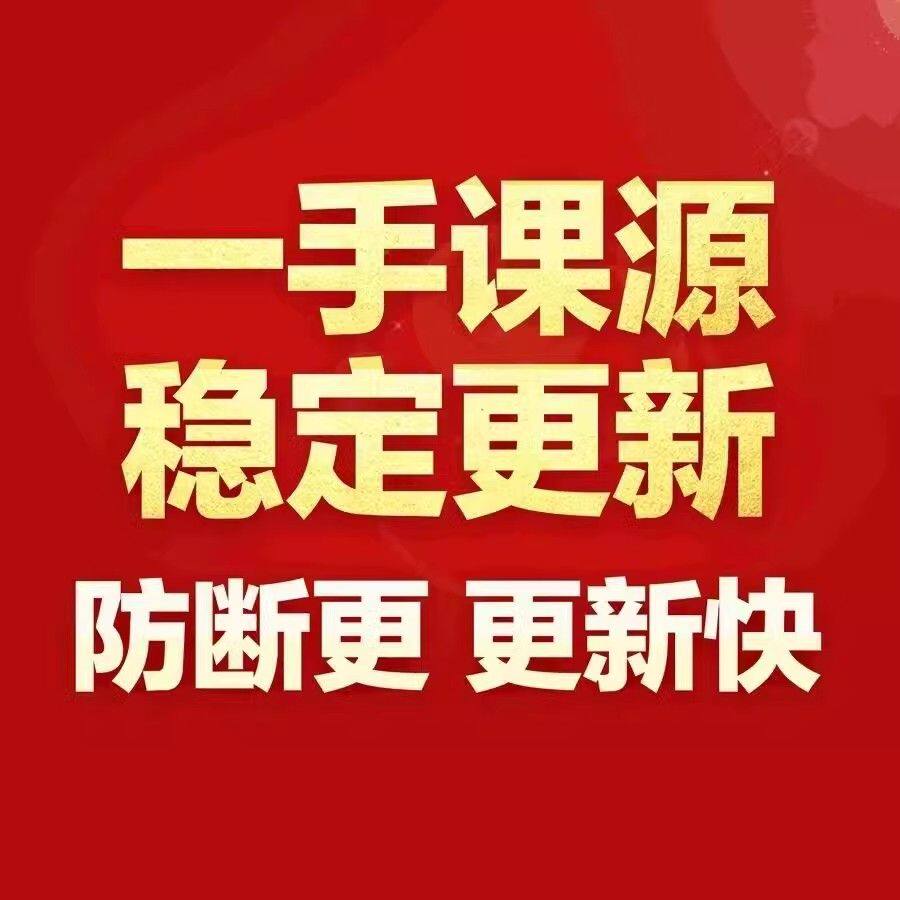 全网最全资源