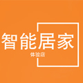 智能居家生活体验店