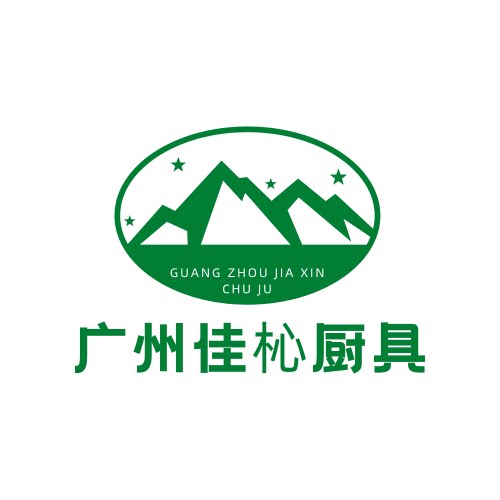 广州佳杺厨具