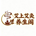 艾上艾灸养生阁 店铺LOGO