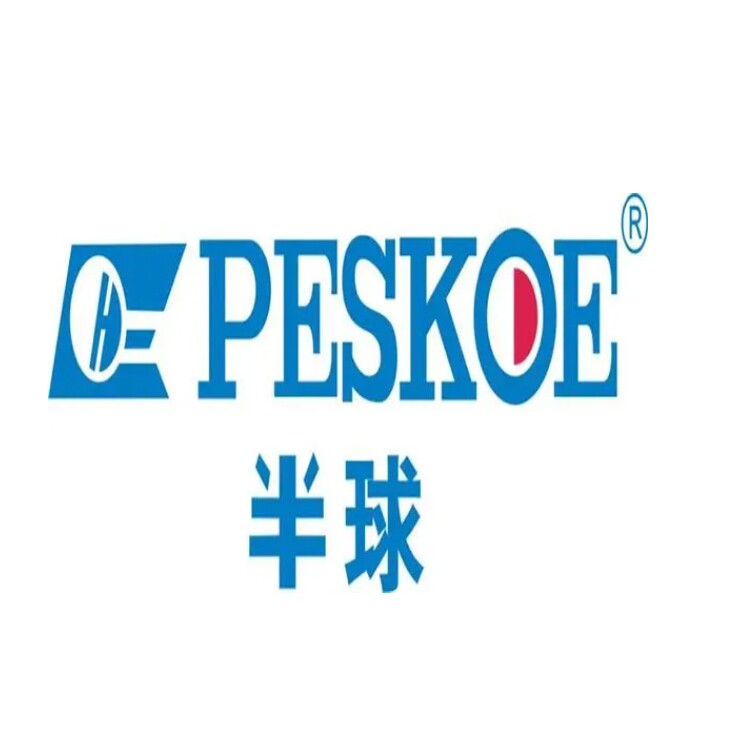 半球品牌直售