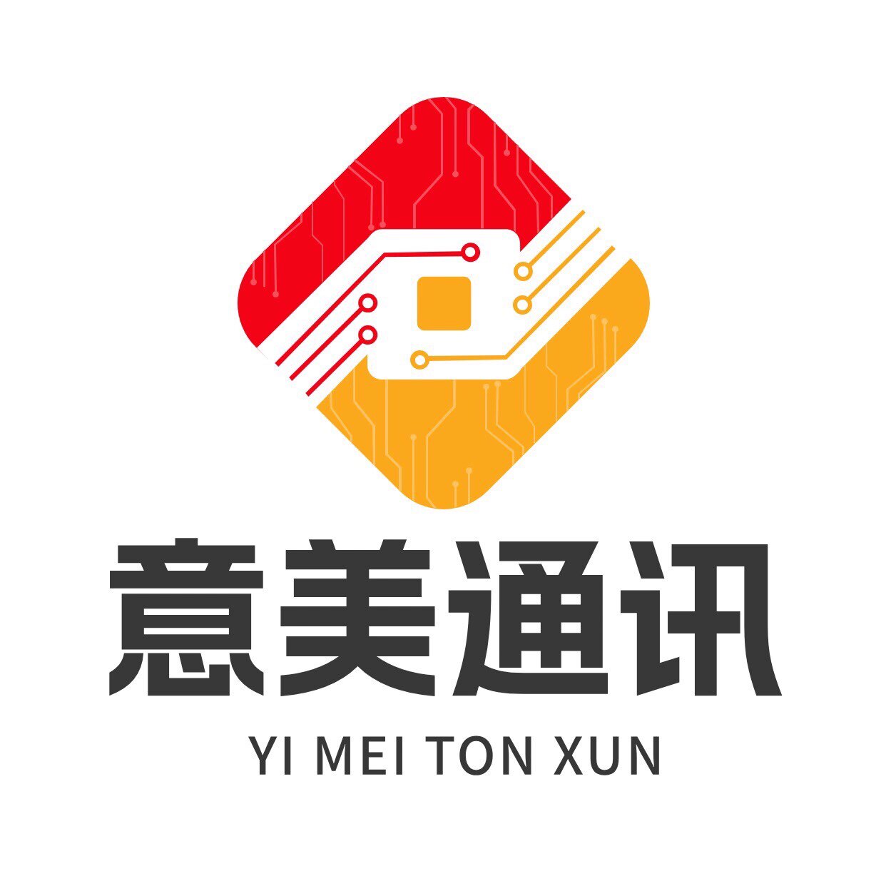 意美通讯