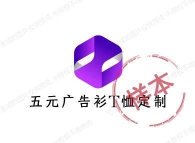 文化广告衫T恤定制