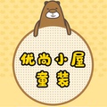 优尚小屋童装