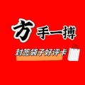 方手一搏外卖用品 店铺LOGO