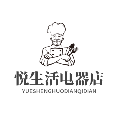 悦生活电器店