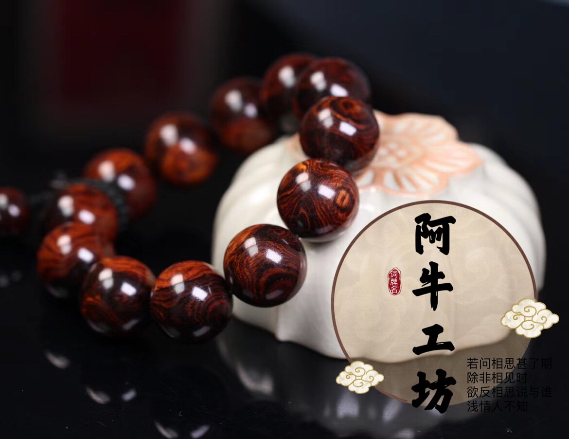 海南黄花梨阿牛工坊