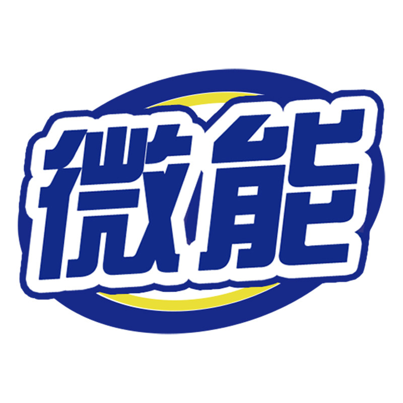 微能工厂店