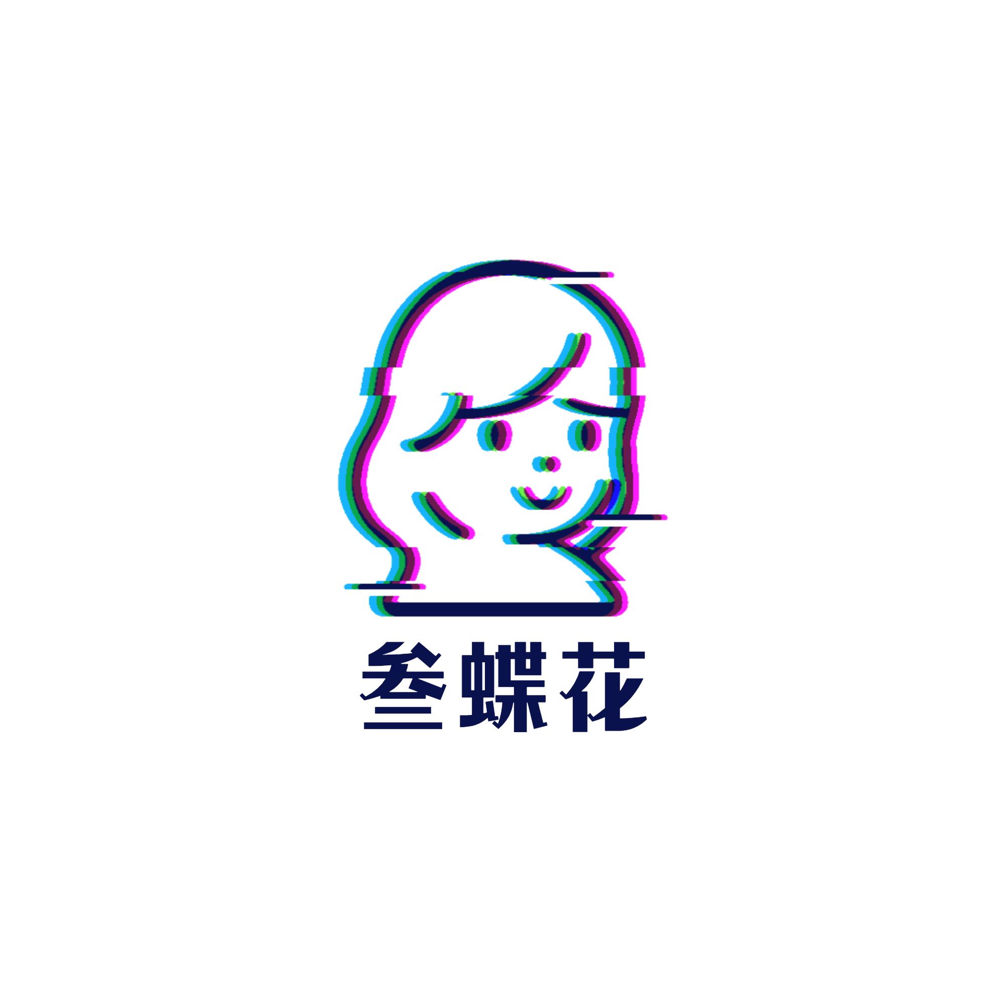 叁蝶花妈妈装