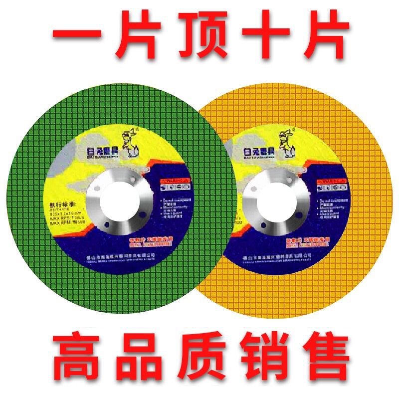 切割片源头厂家