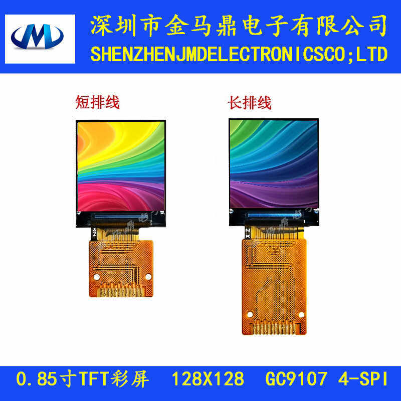 深圳OLED TFT厂家供应商
