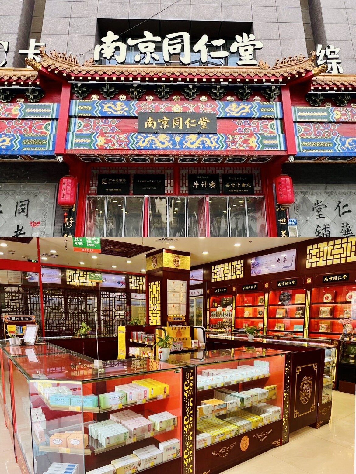 南同健康调理