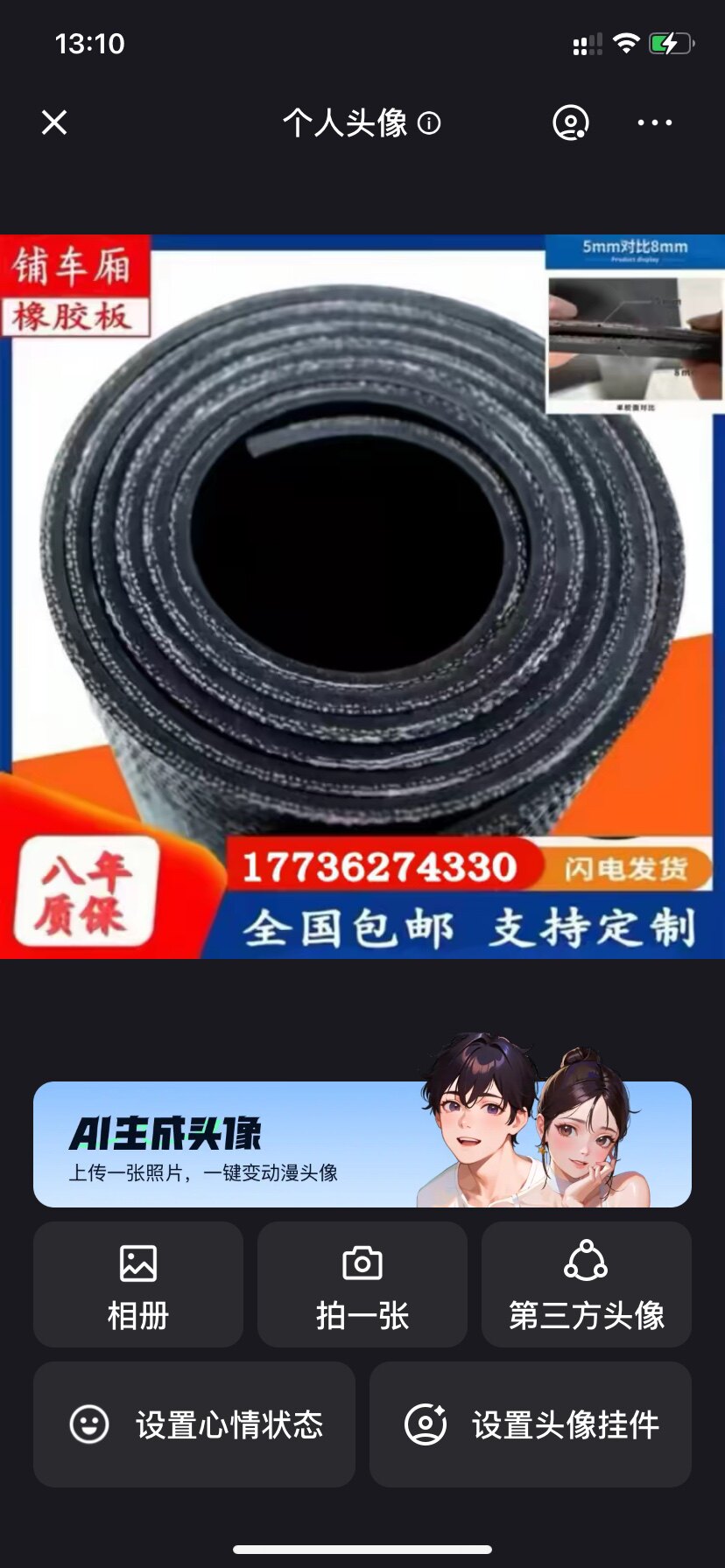 新旧输送带输送机设备