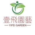 一飞园艺 店铺LOGO