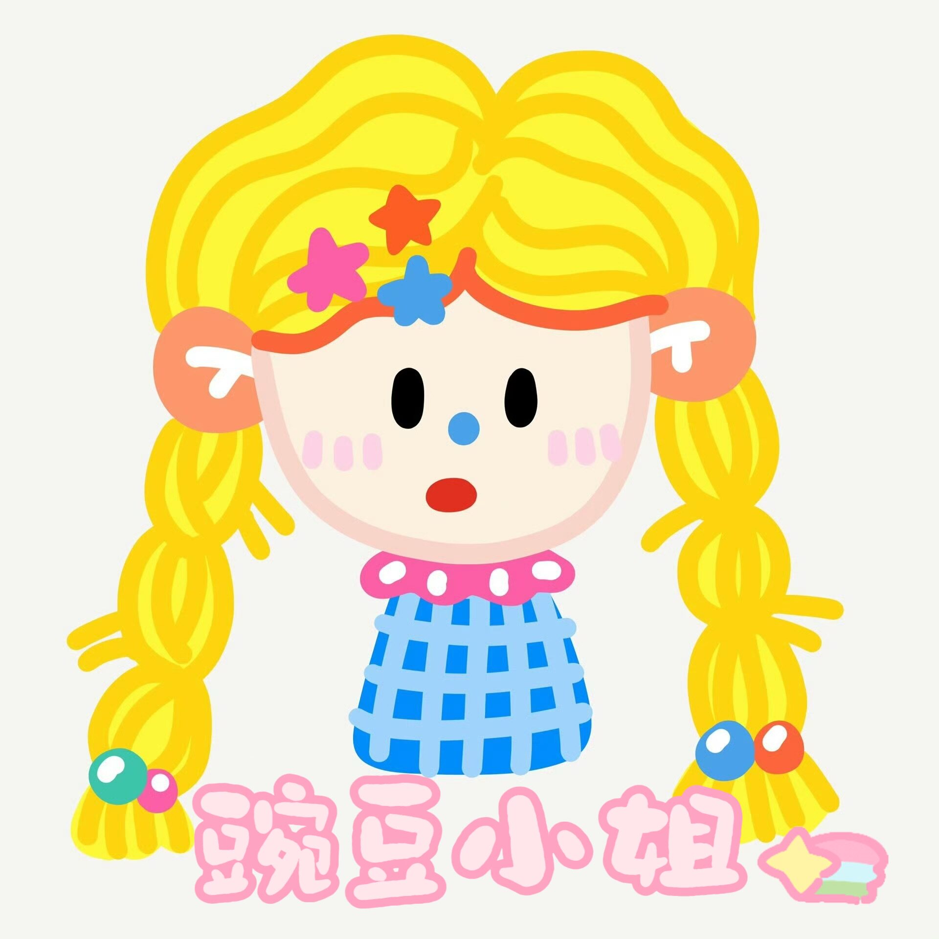 豌豆小姐彩妆