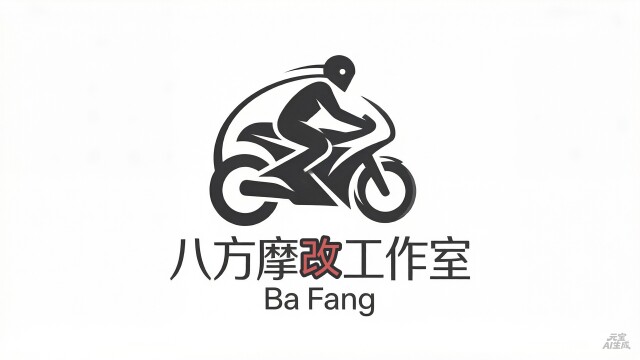 八方摩改工作室Ba Fang