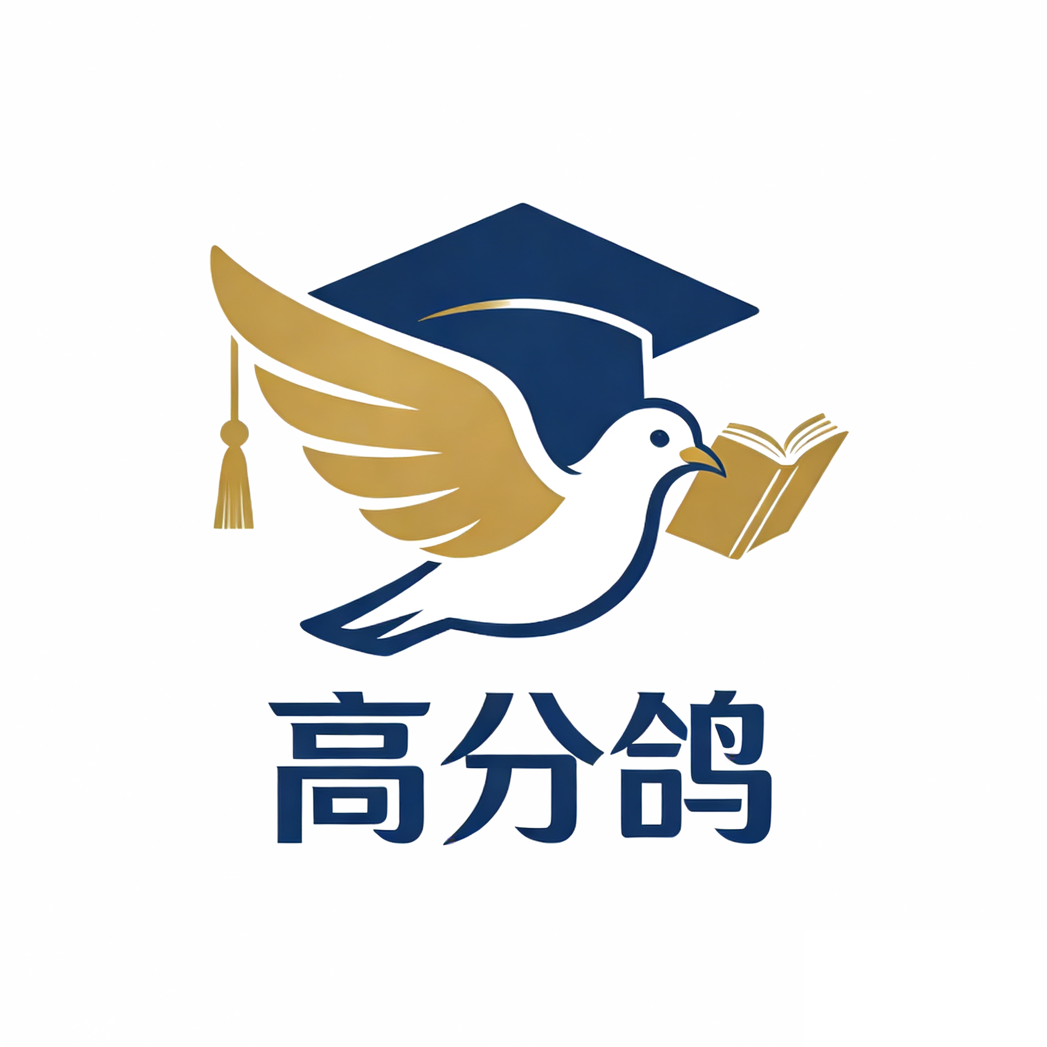 高分鸽留学