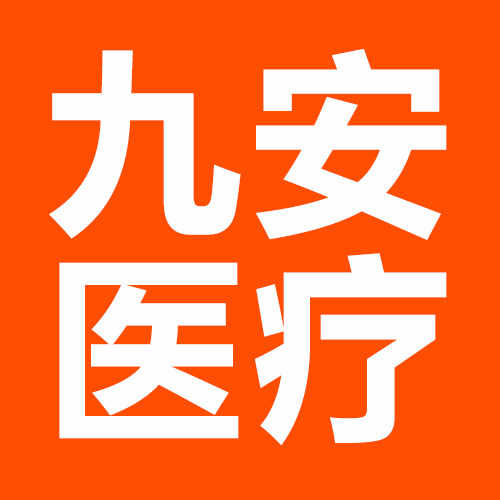 九安医疗器械旗舰店