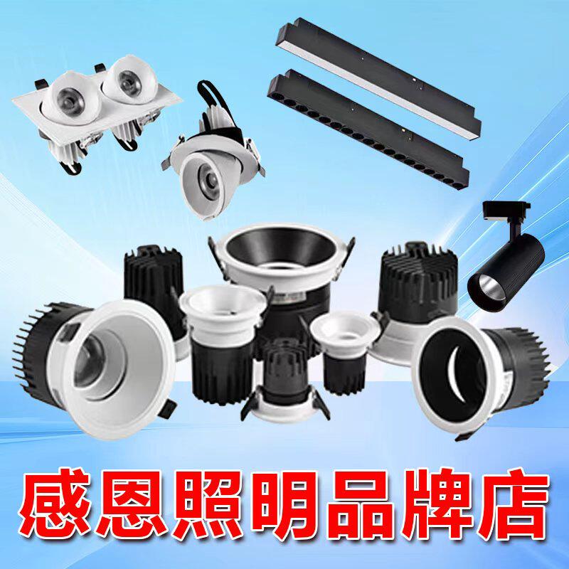 感恩照明品牌店