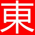 东大门服饰有限公司