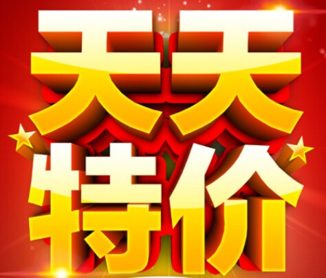 淘特价直销 店铺LOGO