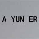 A YUN ER