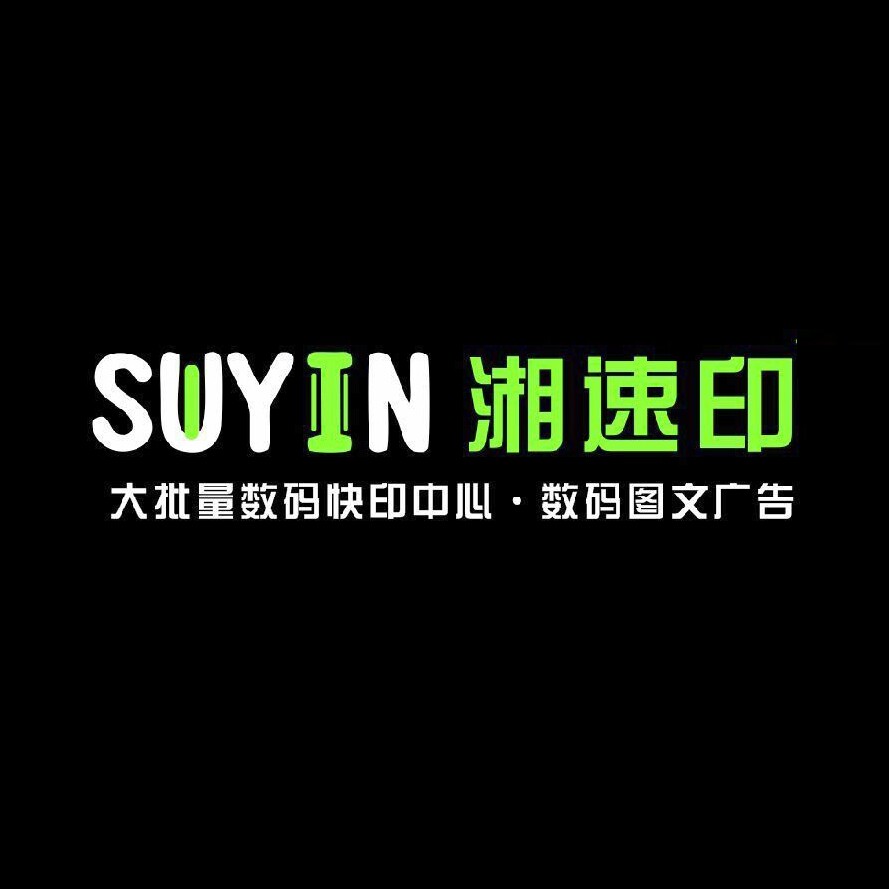 印彩快印