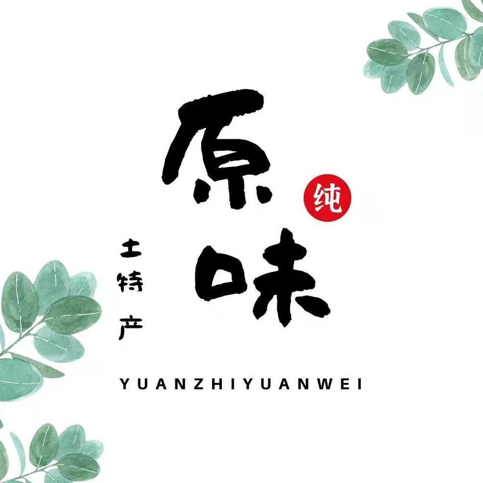 原味土特产企业店