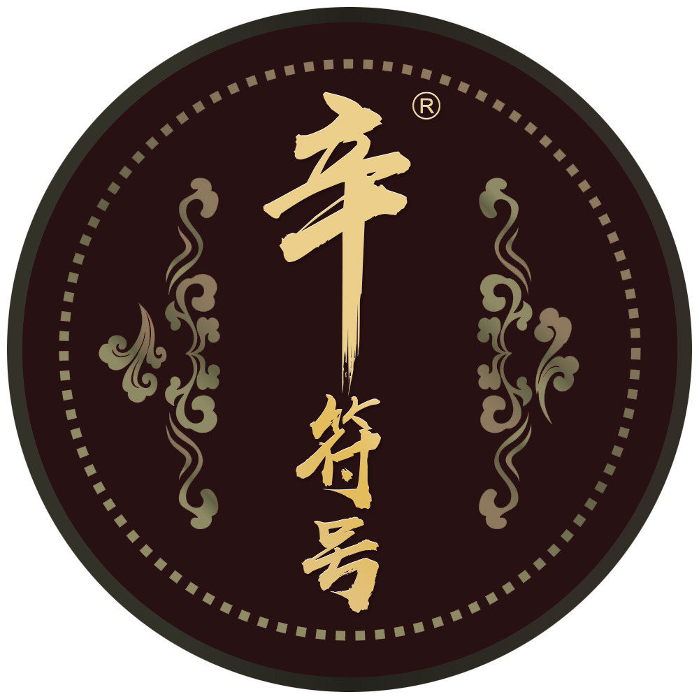 辛符号商用香料店