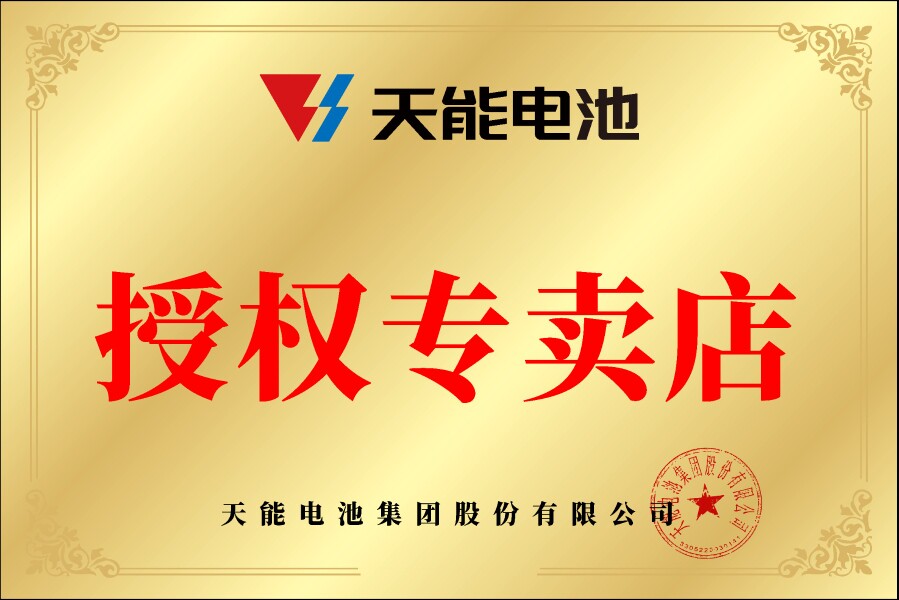 江浙沪皖电池网