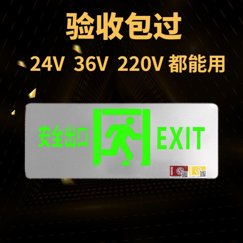 灯月消防应急照明