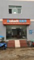 Boladi铂蓝蒂