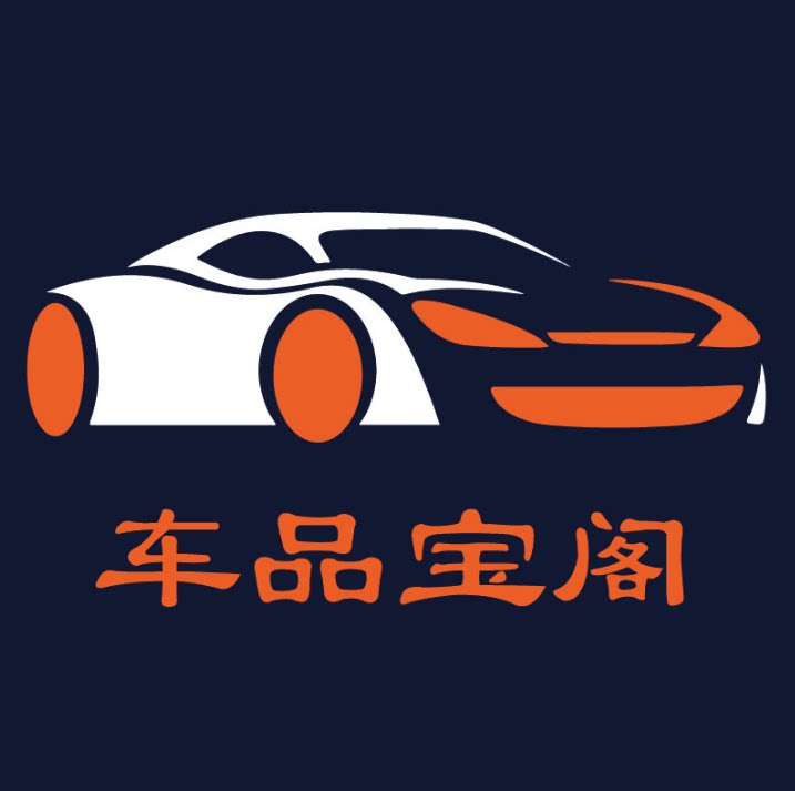 车品宝阁
