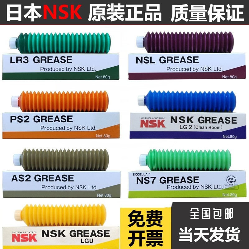 品牌润滑脂商城