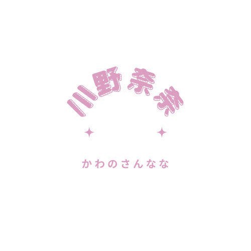 川野奈奈 原绵花糖jk