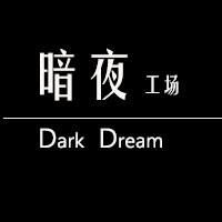 暗夜工场银饰作坊