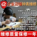 深圳市红龙钟表有限公司